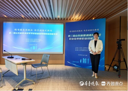 枣庄职业学院教师在山东省职业指导师职业技能竞赛中荣获优异成绩