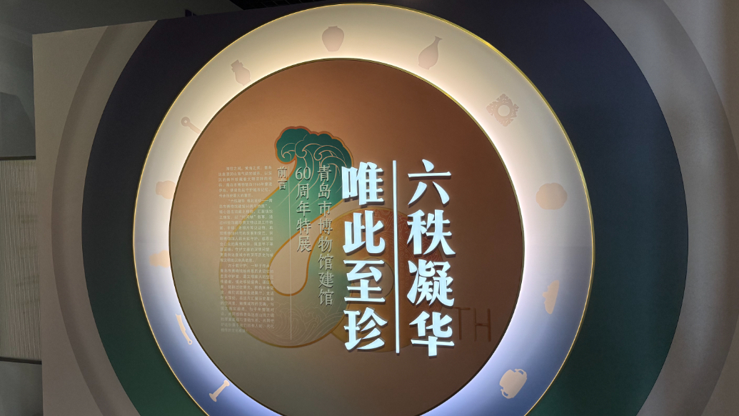果然视频｜九大镇馆之宝亮相！青博“六秩凝华 唯此至珍”展启幕