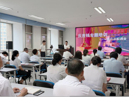 太平人寿潍坊中心支公司开展新《反洗钱法》专题培训
