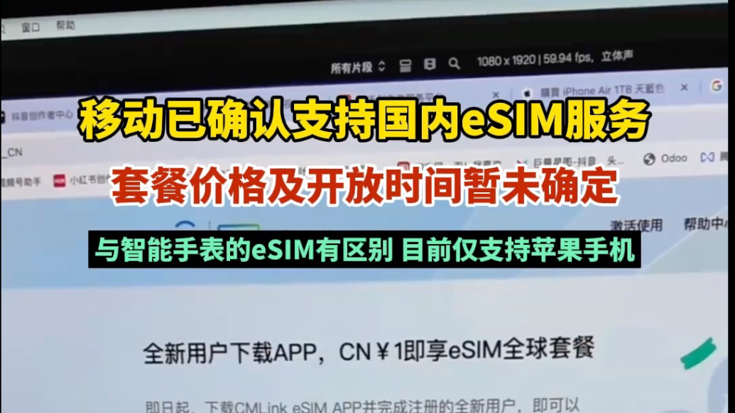 果然视频｜移动确认即将开放国内eSIM：仅支持苹果手机