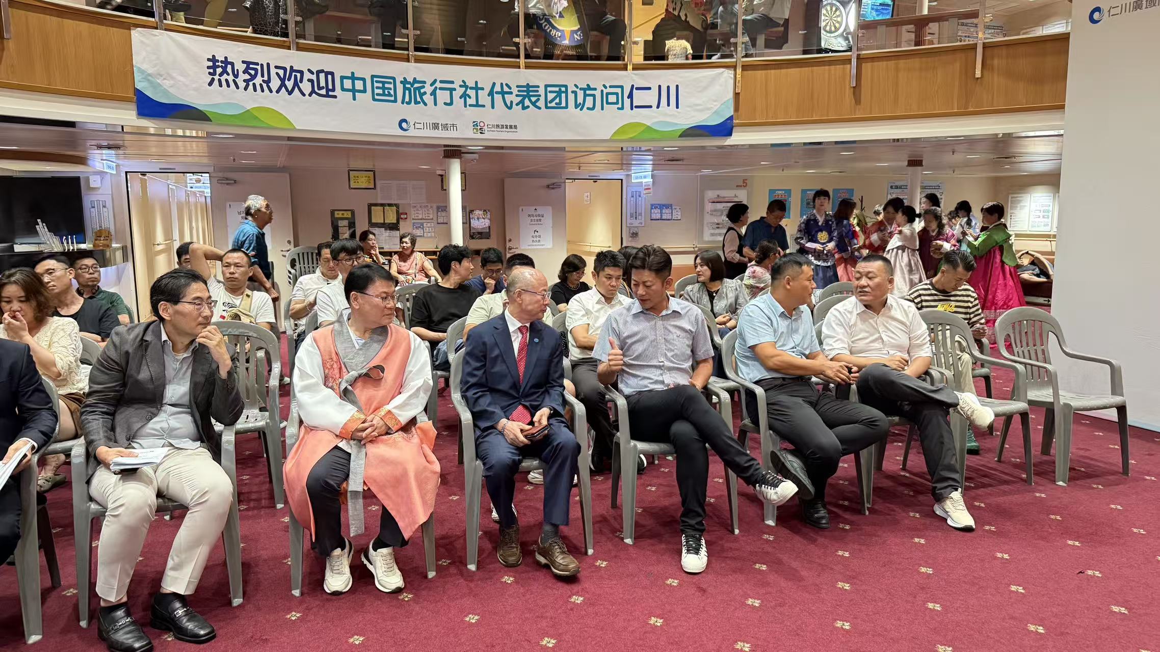 仁川旅游推介会在威海至仁川“金桥号”客轮上成功举行