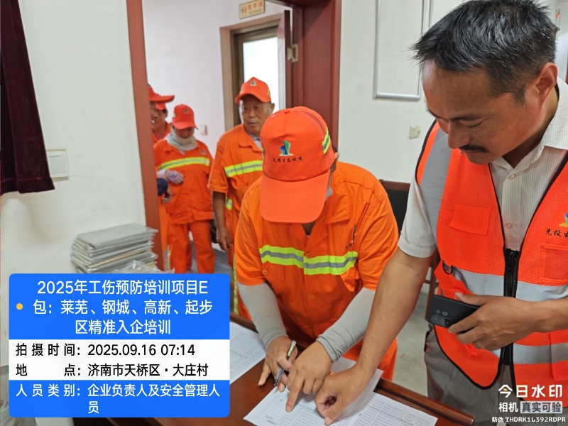 泉有防 城安康|工伤预防培训走进起步区大桥街道市政管理领域