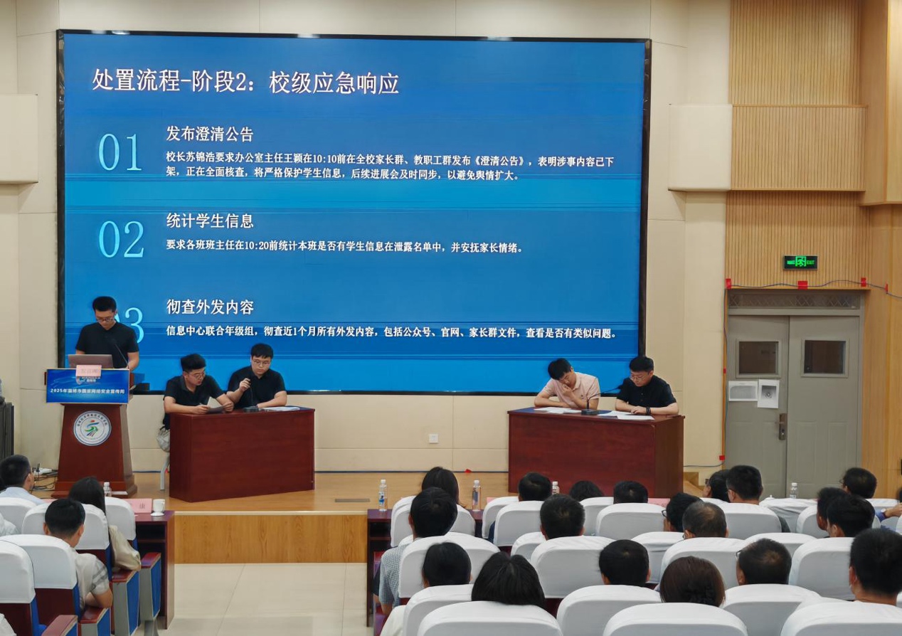 2025淄博市国家网络安全宣传周校园日启动仪式举行