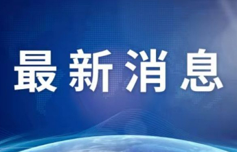 雨又下了整宿，烟台43处水文监测站30小时降水量超100毫米