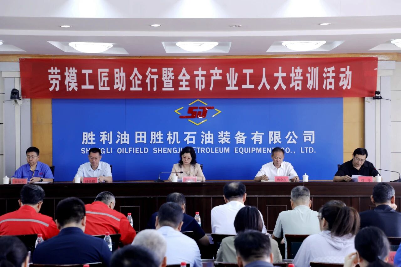 劳模工匠助企行暨全市产业工人大培训活动举行