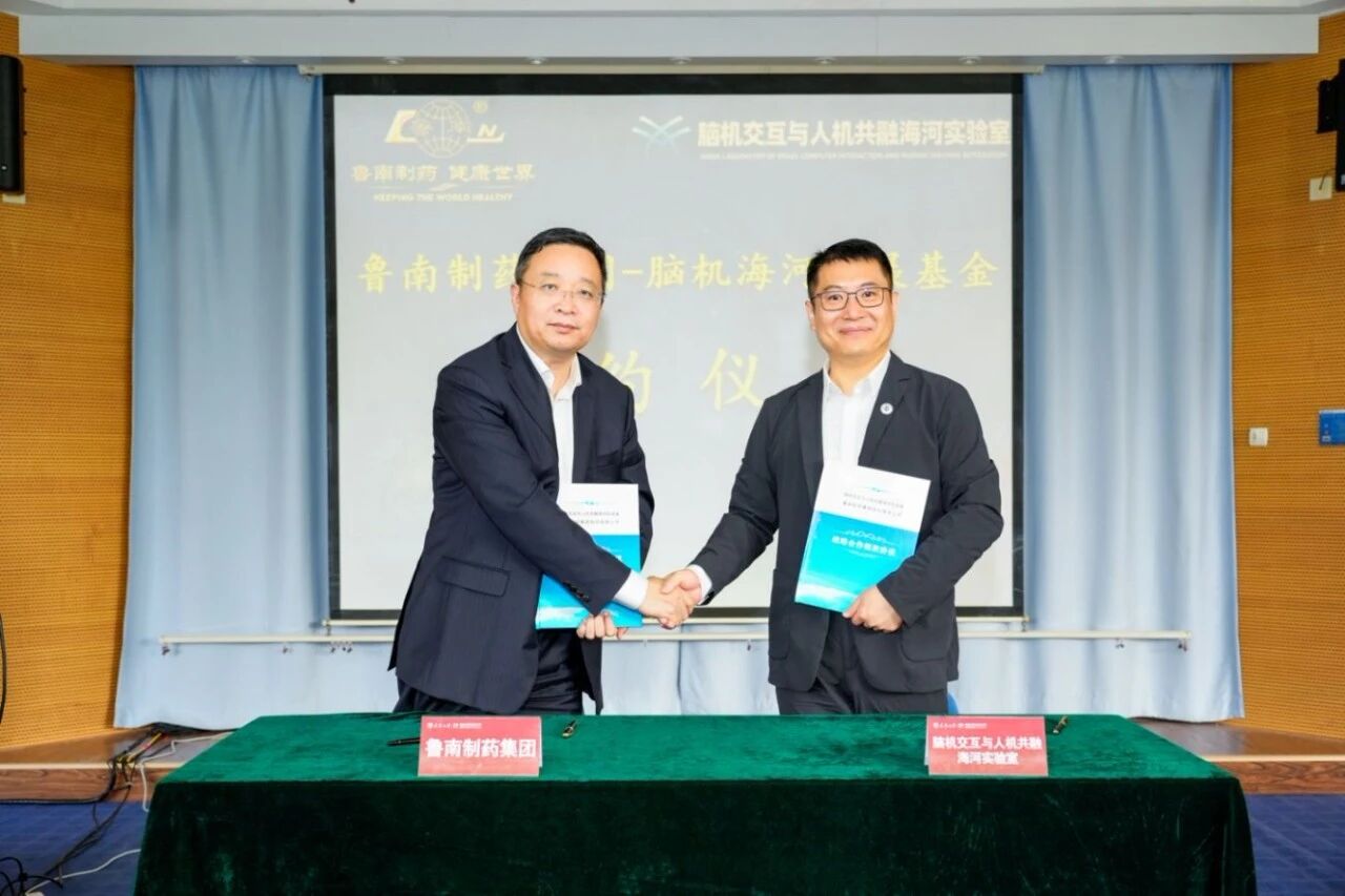鲁南制药集团与天津大学举行战略合作签约仪式