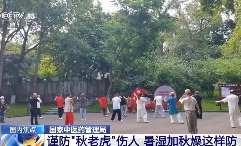 谨防“秋老虎”伤人，可操作实用指南请查收