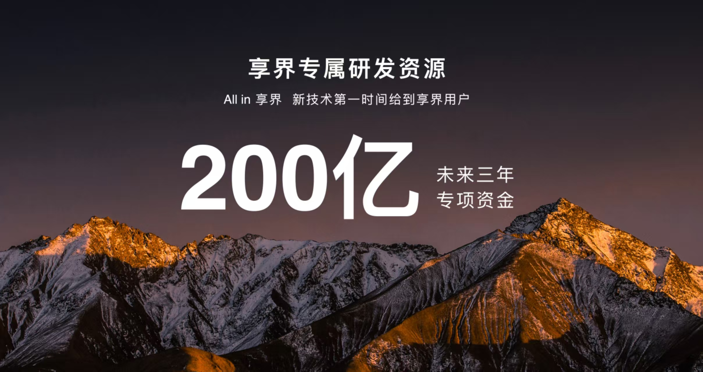 鸿蒙智行享界S9T耀世登场，开启新能源旅行车新时代