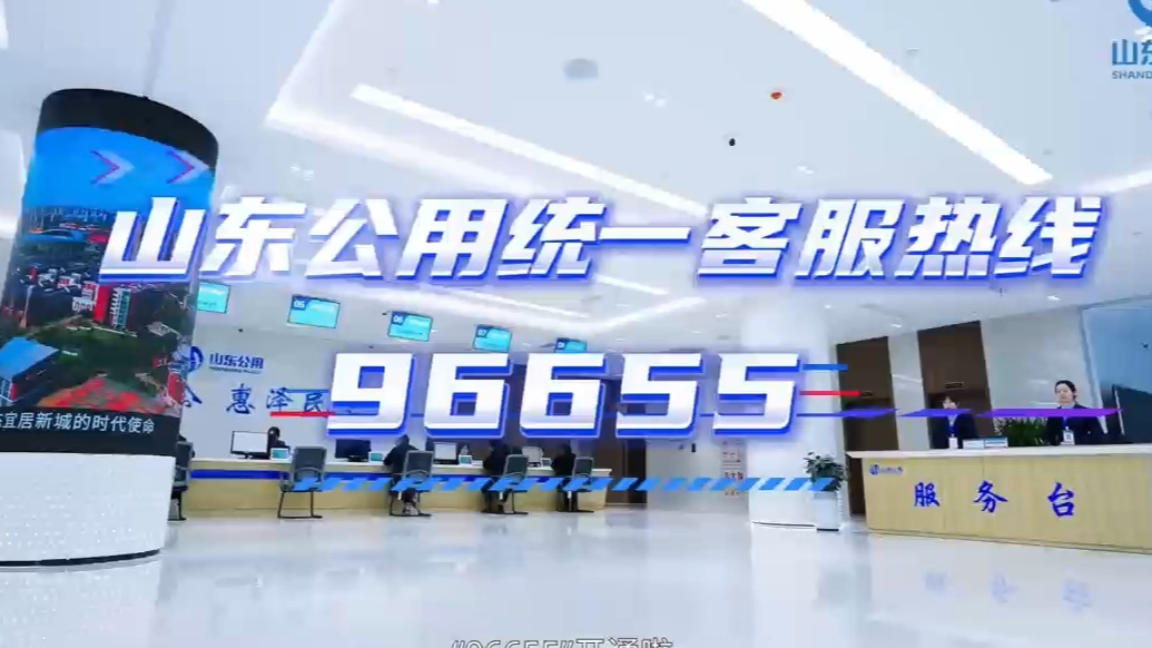 果然视频|96655，一站式解决供水供暖民生诉求