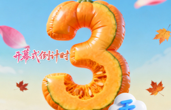 倒计时3天！淄博市庆祝2025年中国农民丰收节活动即将开幕