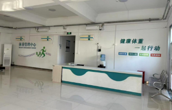 国家级认证！泰安市中心医院成功入选国家卫健委体重管理中心建设研究项目单位