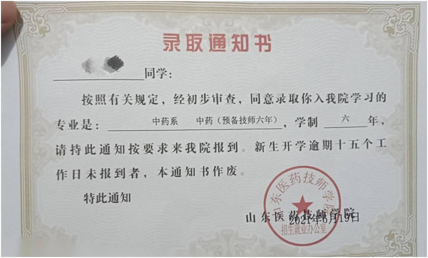 泰山景区大津口乡：精准施策助学子 金秋助学暖人心