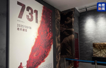 电影《731》即将上映，拍摄历程特展今日举行