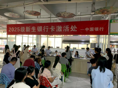 银校携手启新程，金融护航助成长！中行日照分行开展校园金融服务