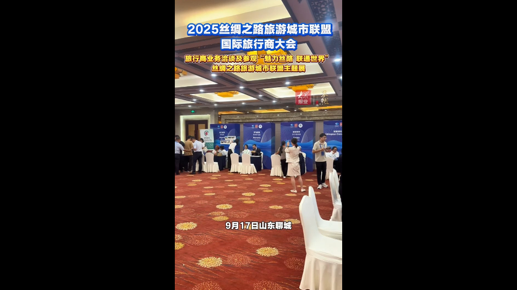 “魅力丝路 联通世界”旅行商参观丝绸之路旅游城市联盟主题展