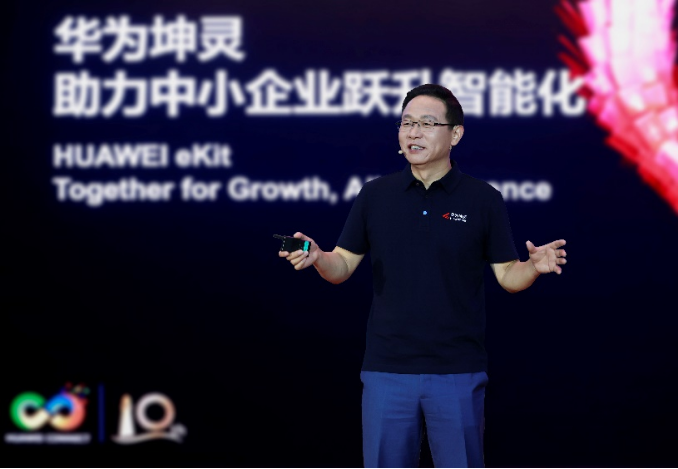 打通迈向智能世界“最后一公里”——华为发布中小企业智能化方案