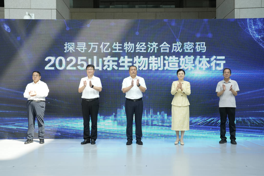 探寻万亿生物经济合成密码—2025山东生物制造媒体行在济启动