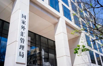 国家外汇管理局：为符合条件的境外人士在境内购房提供付款便利