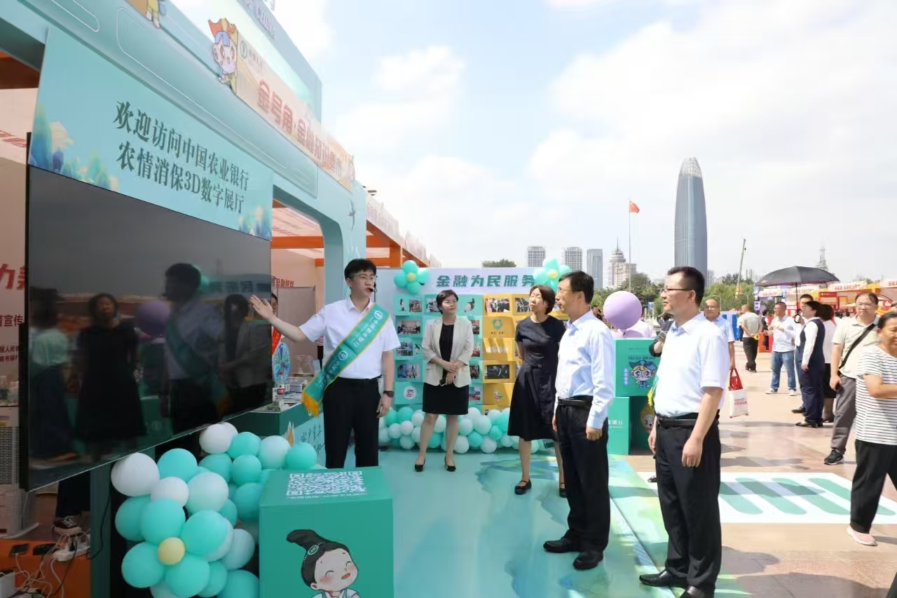 农行“金号角·金融知识集市”亮点纷呈：沉浸式体验赋能金融消费者权益保护