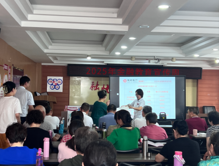 潍坊银行2025年金融教育宣传周活动正式启动