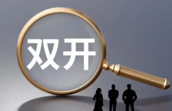 山东省政协原常委、教科卫体委员会原副主任武继彪被“双开”