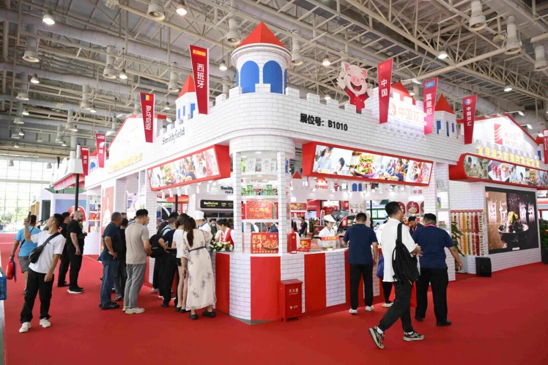 双汇参展第二十三届中国国际肉类工业展览会
