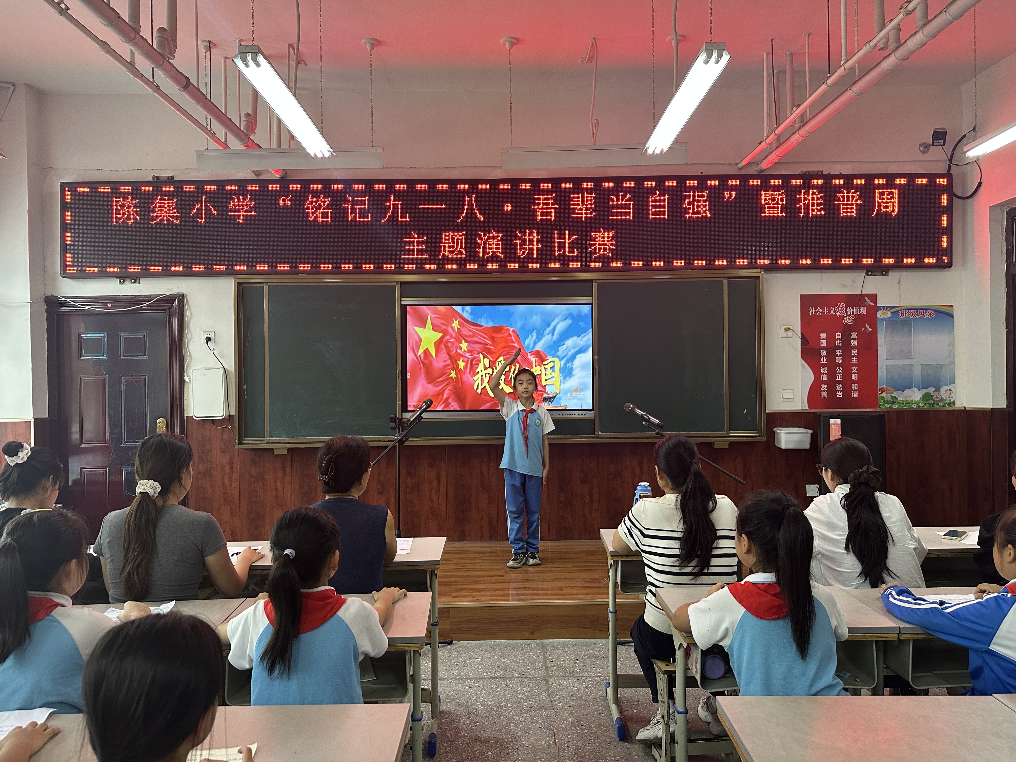 鲁西新区陈集镇陈集小学开展“铭记九一八，吾辈当自强”主题活动