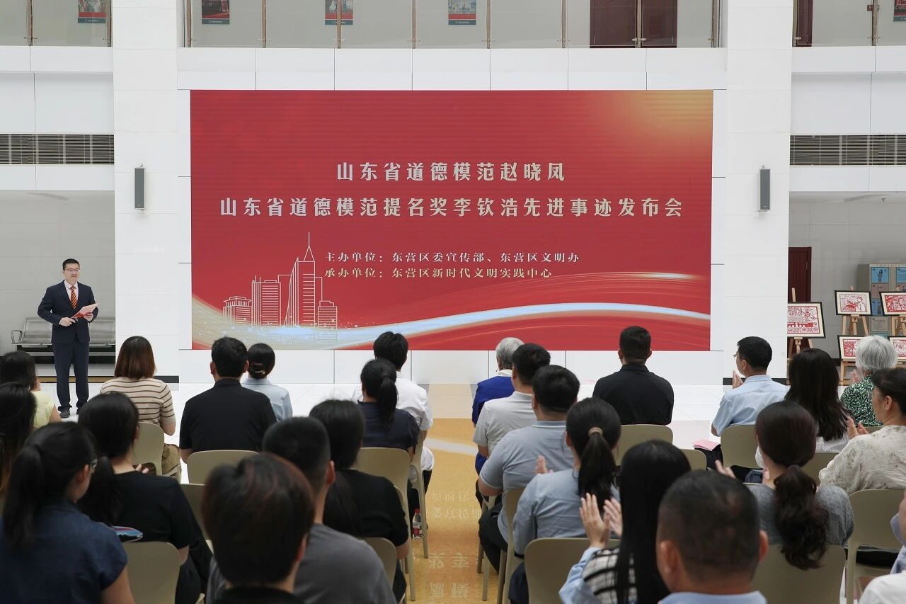东营区举办道德模范先进事迹发布会活动