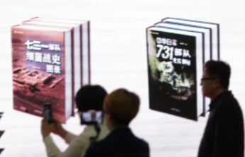 731部队普及读物首发，系统收录侵华日军罪证