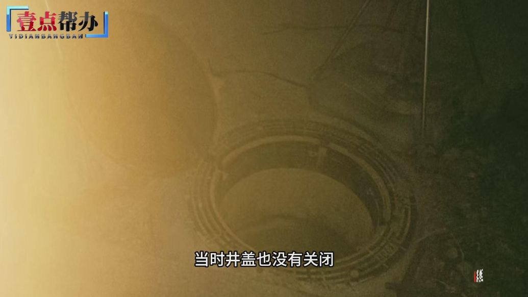 壹点帮办|井盖未盖好致行人坠入受伤，想索赔却陷“认井”难题