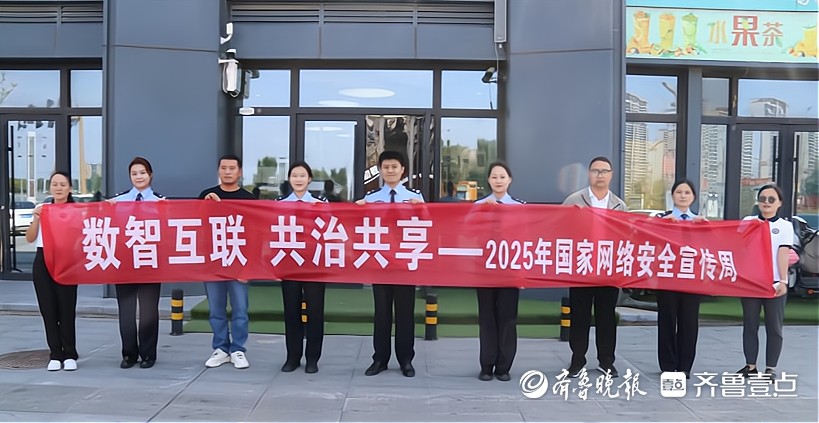东明县公安局网安大队扎实开展国家网络安全宣传周活动