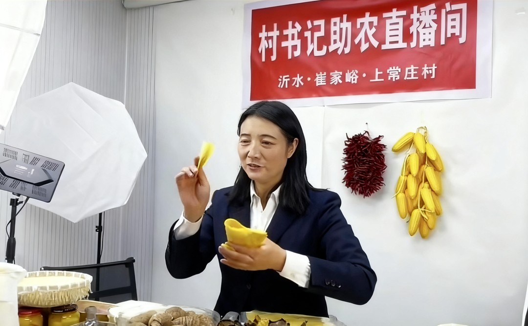 小手机带火“老手艺”，看沂水县崔家峪镇的直播致富“新路子”