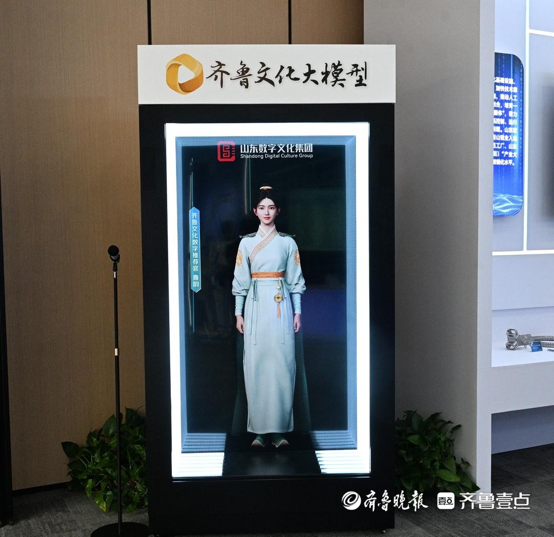 山东数文集团两款大模型亮相全省“人工智能+”创新应用工作会议