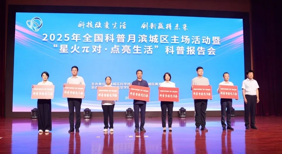 全环境立德树人|点燃科学梦想：清华大学教授走进授田英才学园