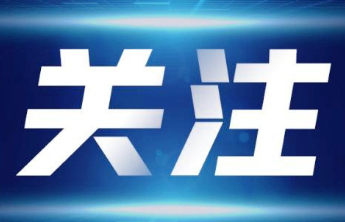 京东政企业务将联合品牌商打造超 10000 个采购爆款优品