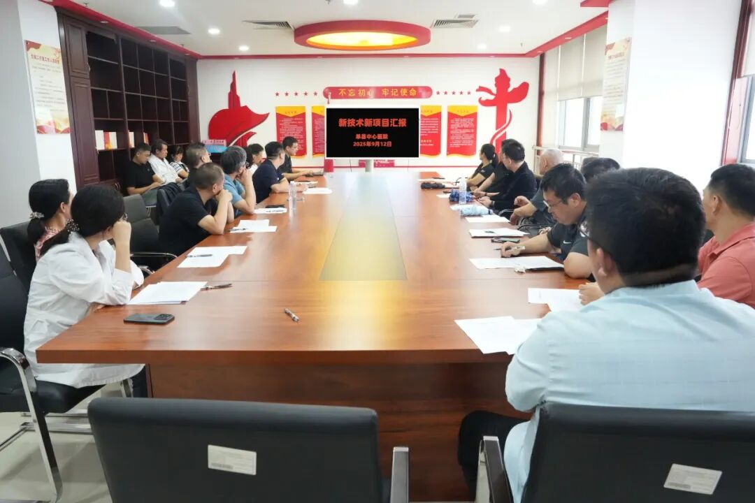 单县中心医院组织召开新技术、新项目汇报会