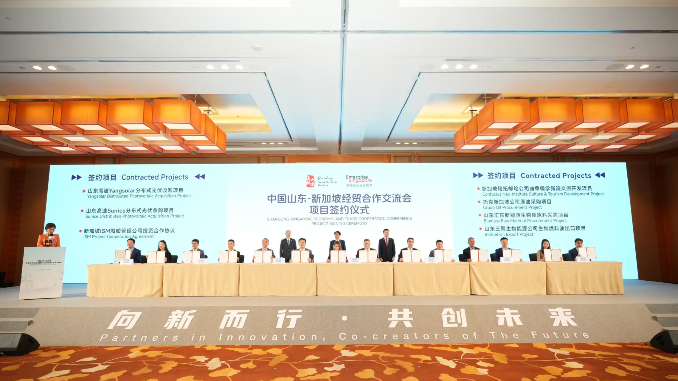 中国山东—新加坡经贸合作交流会暨2025新加坡山东周开幕