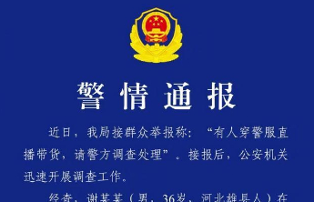 警方通报嘎子哥行拘7天，嘎子哥青岛传媒公司近期注销