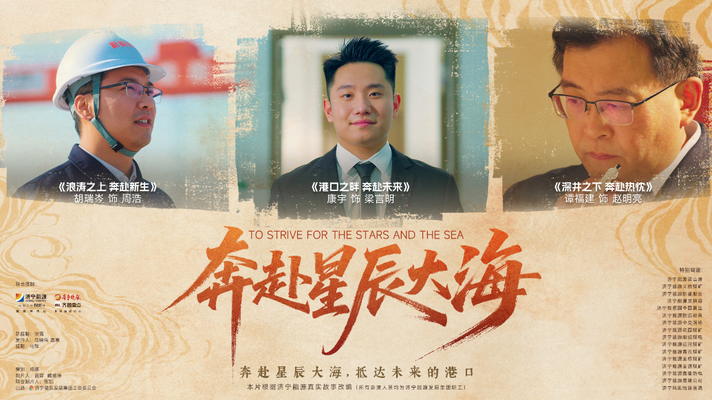 果然视频｜劳模工匠微电影：《奔赴星辰大海》