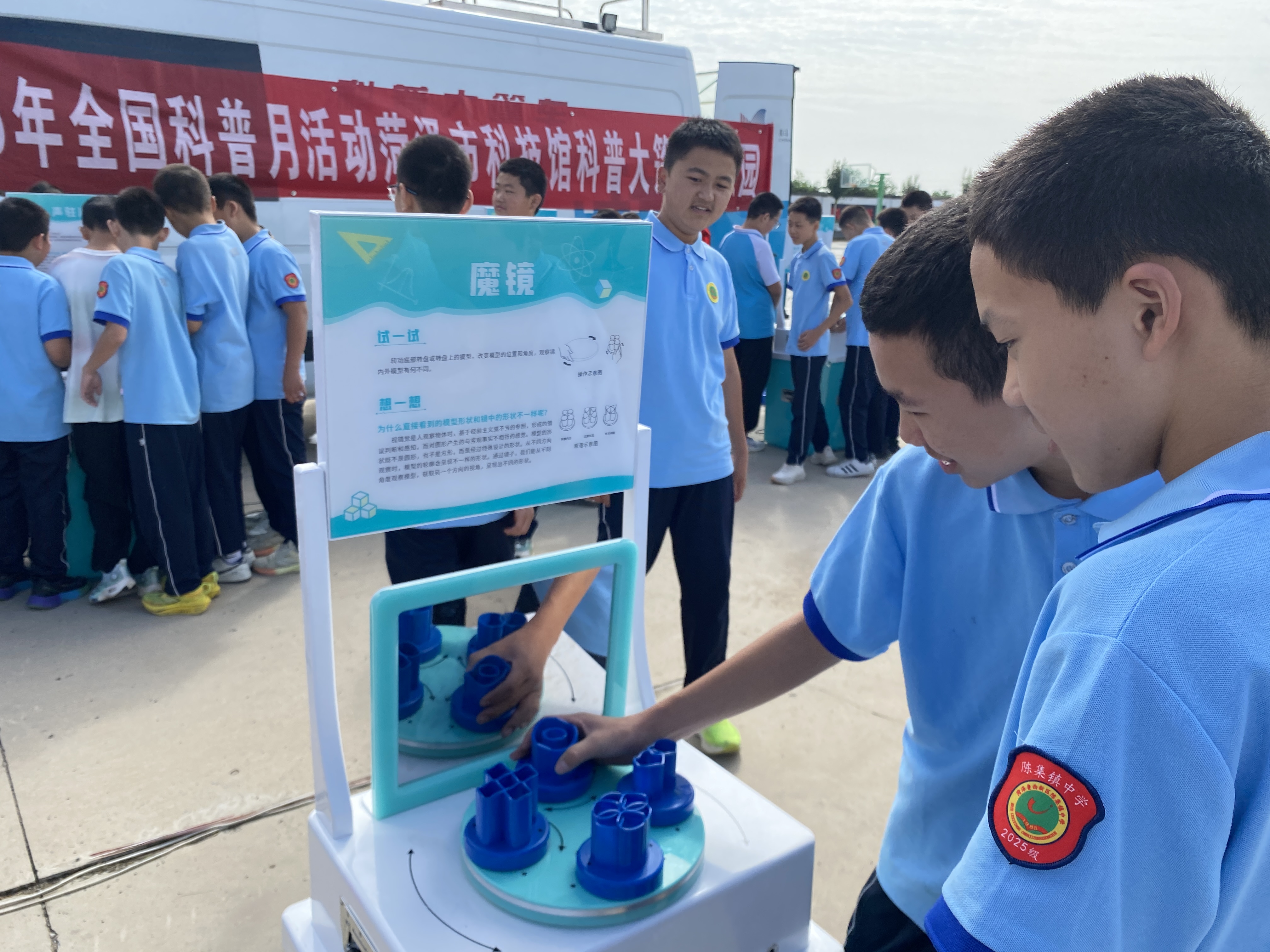 菏泽市科技馆“科普大篷车”走进鲁西新区陈集镇中学