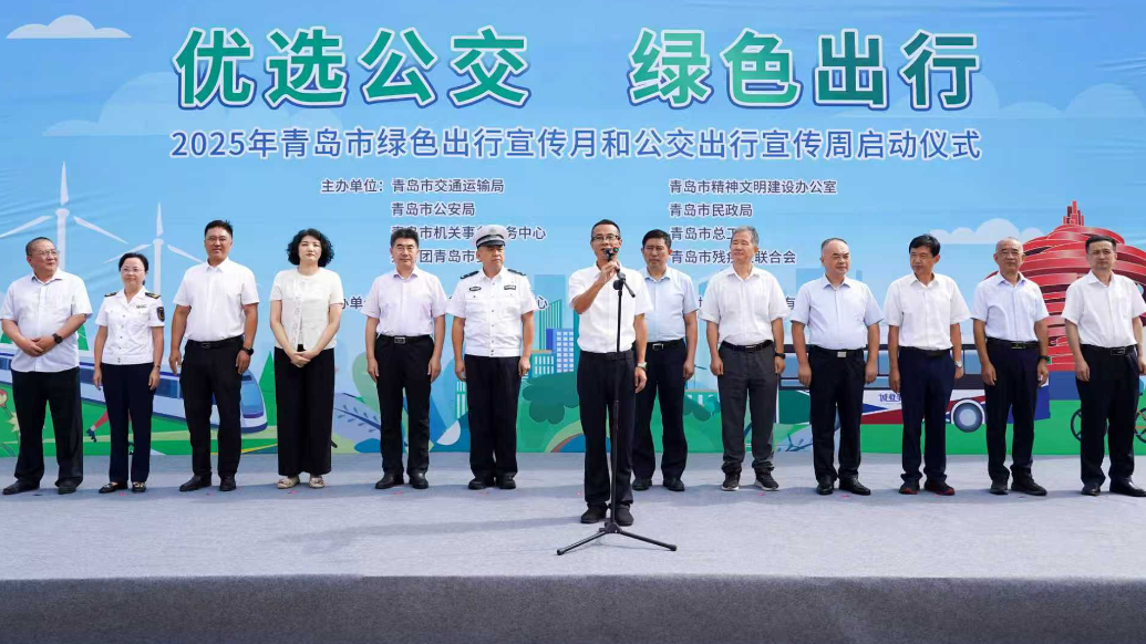 果然视频丨青岛启动绿色出行宣传月，同步开启公交出行宣传周