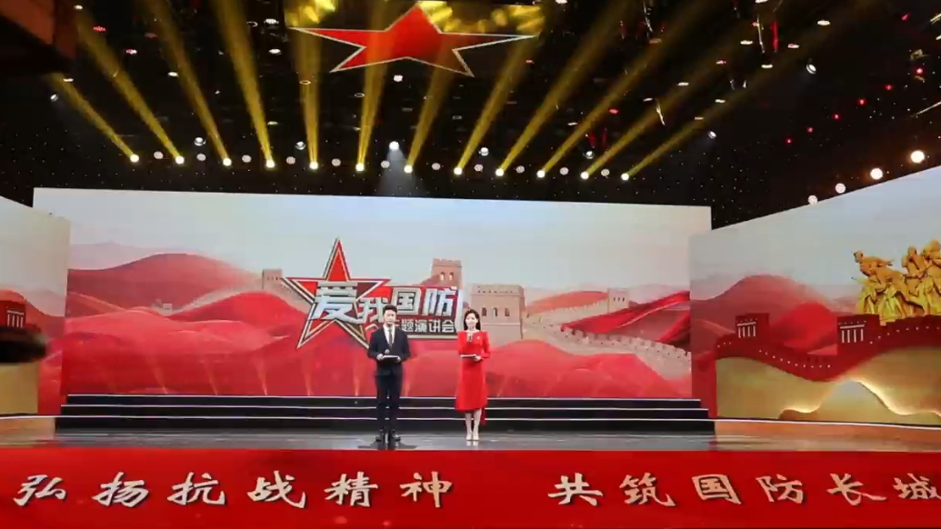  果然视频|“爱我国防”主题演讲会在济南举行