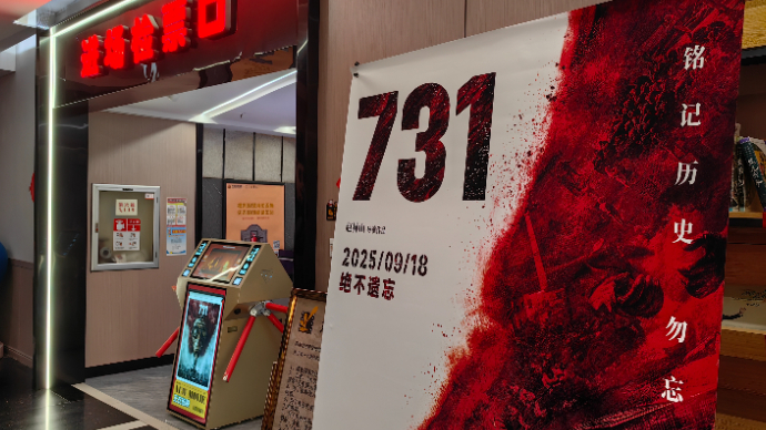 《731》成中国影史单日场次冠军！特殊场结束全场齐唱国歌