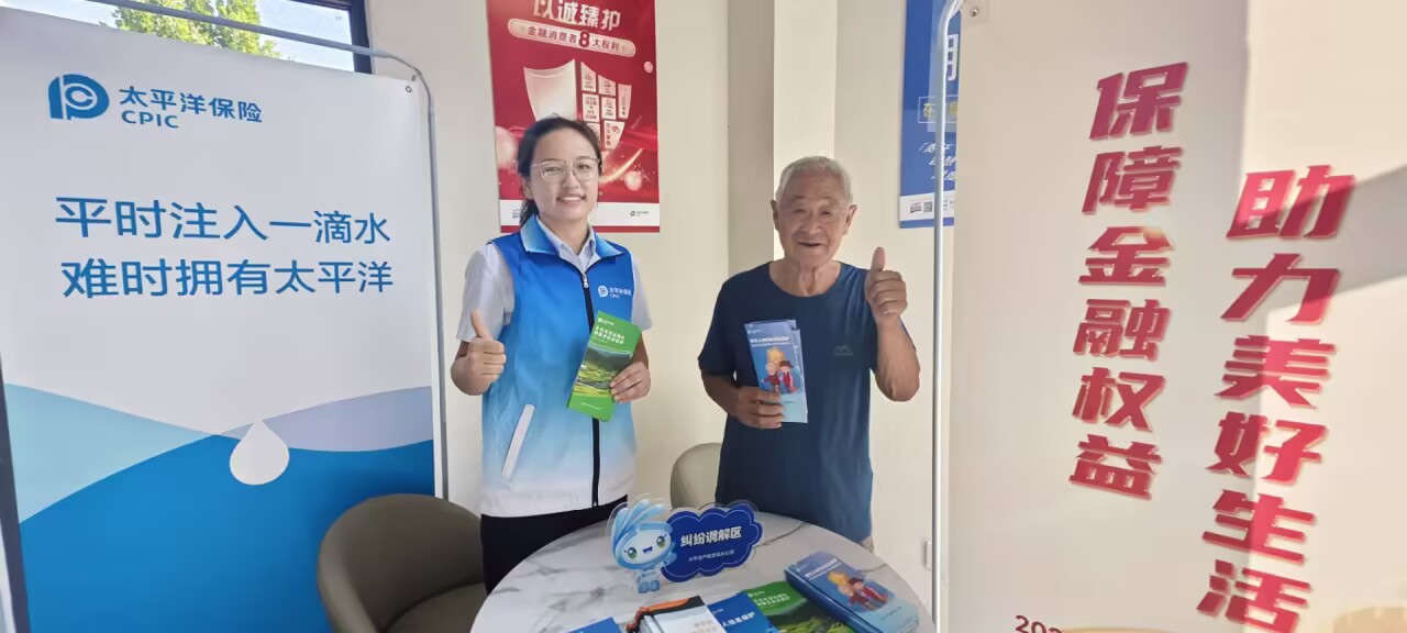 五方联动！中国太保产险青岛分公司首个金融消保乡村服务站揭牌