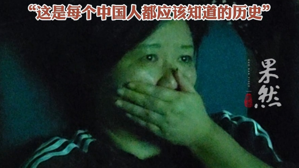 果然视频丨市民观看《731》落泪，“铭记历史，警钟长鸣”