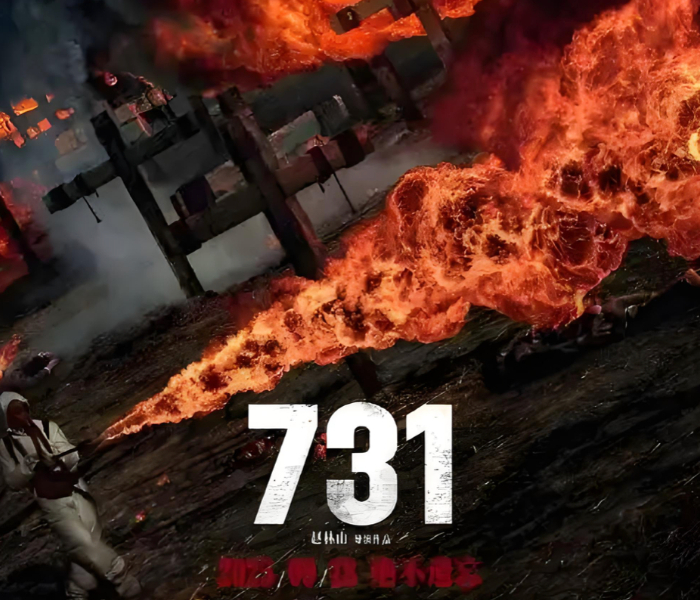 每一个名字背后，都是一个被战争碾碎的鲜活生命，是一道永远无法愈合的民族伤疤，是不能抹去的罪证和不容遗忘的历史！
9月18日起，电影《731》将在全球多地上映。据了解，该片公映时长为125分钟。走进影院，直面这段不容忘却的真相，勿忘国耻，吾辈自强！