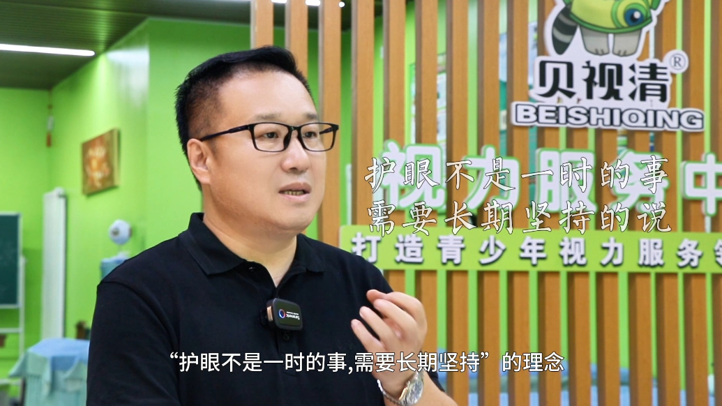 壹企向前|贝视清集团深化公益行动，以科技与服务守护孩子眼健康