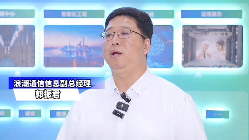 浪潮通信信息推出数据中心新产品 通过产业联盟推动协同创新