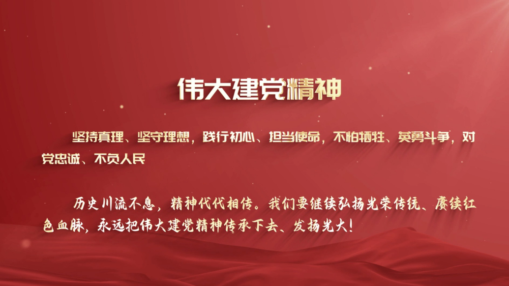 AI技术解读中国共产党人精神谱系的“山东密码”