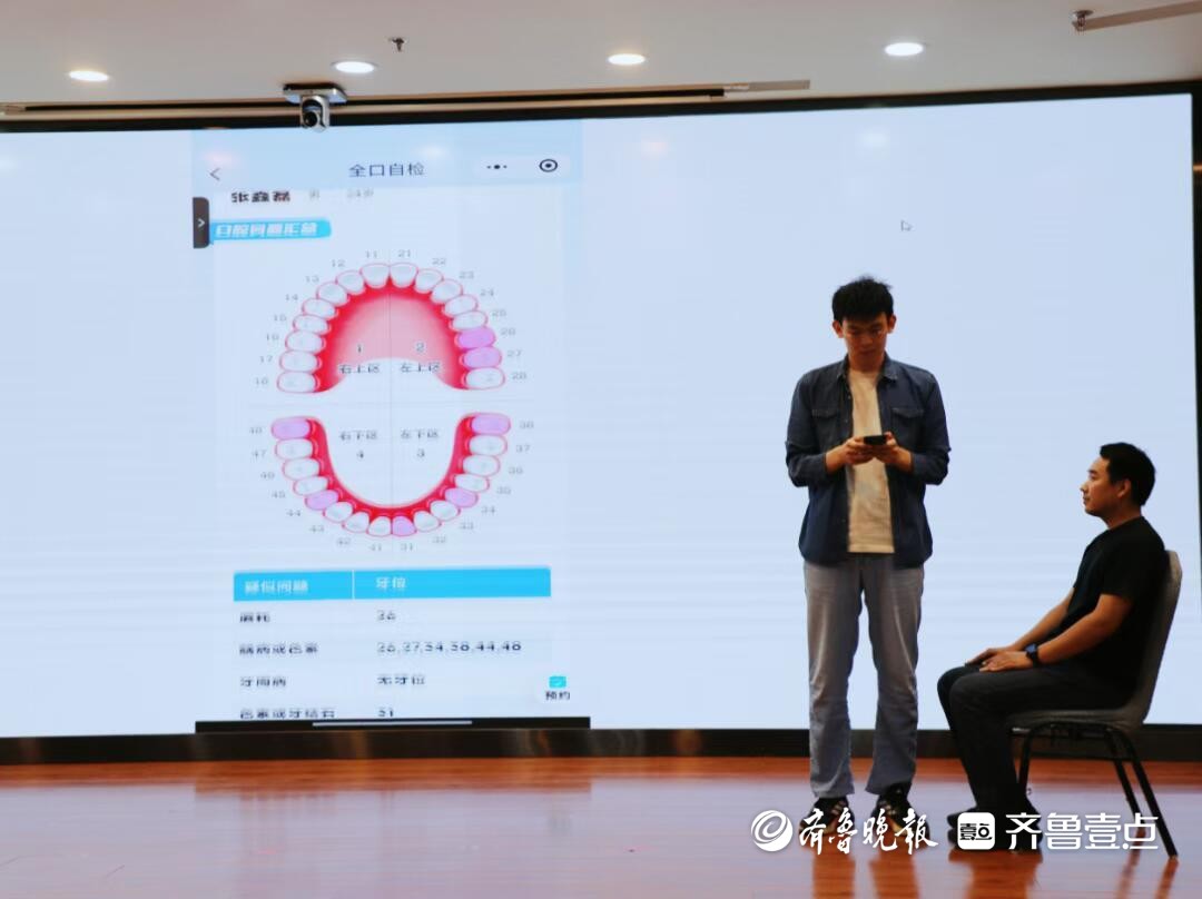 AI赋能口腔自检，青岛市口腔智慧诊断系统正式发布